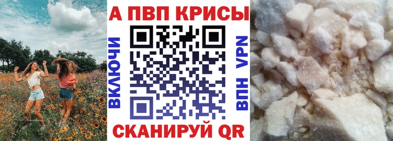 Alfa_PVP Crystall  блэк спрут ONION  Шенкурск  где можно купить  
