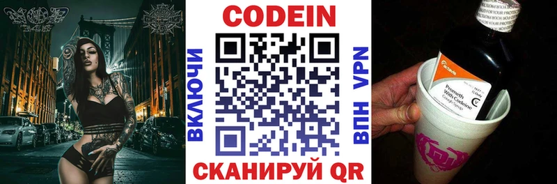 Кодеин напиток Lean (лин) Шенкурск