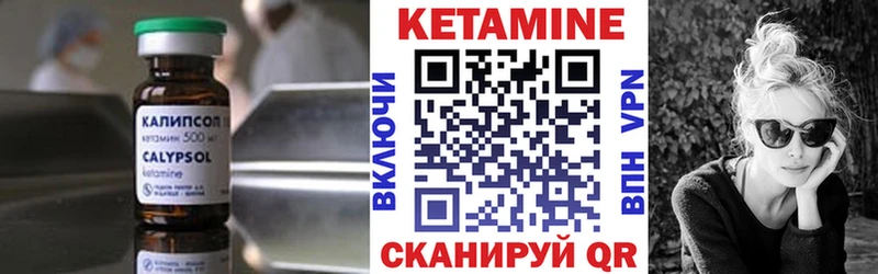 КЕТАМИН ketamine  Шенкурск 