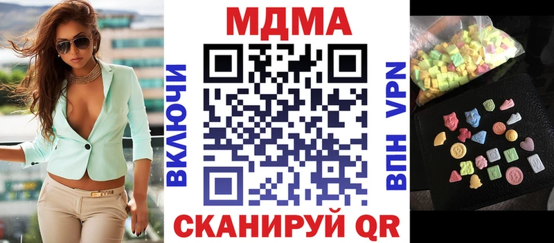 МДМА кристаллы  купить  цена  Шенкурск 
