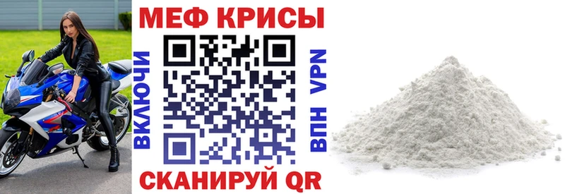 купить наркотики сайты  Шенкурск  hydra tor  Мефедрон VHQ 