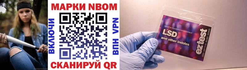 Марки NBOMe 1,8мг  Шенкурск 